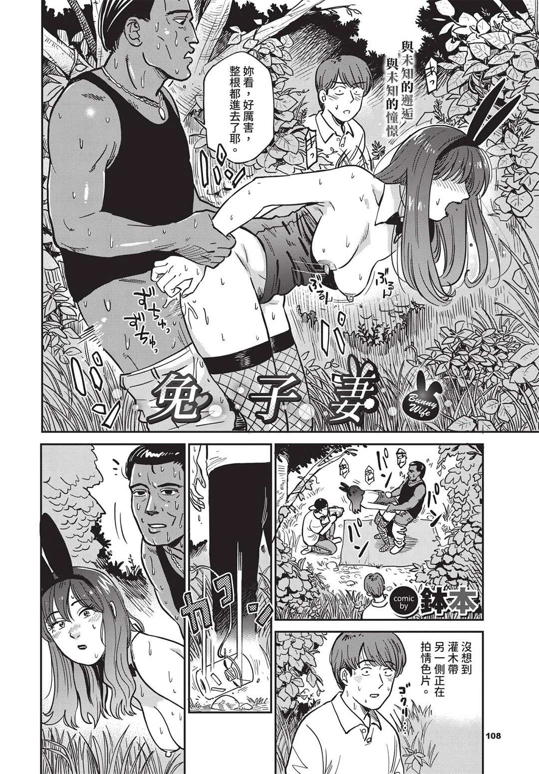 COMIC BAVEL 2026年7月号