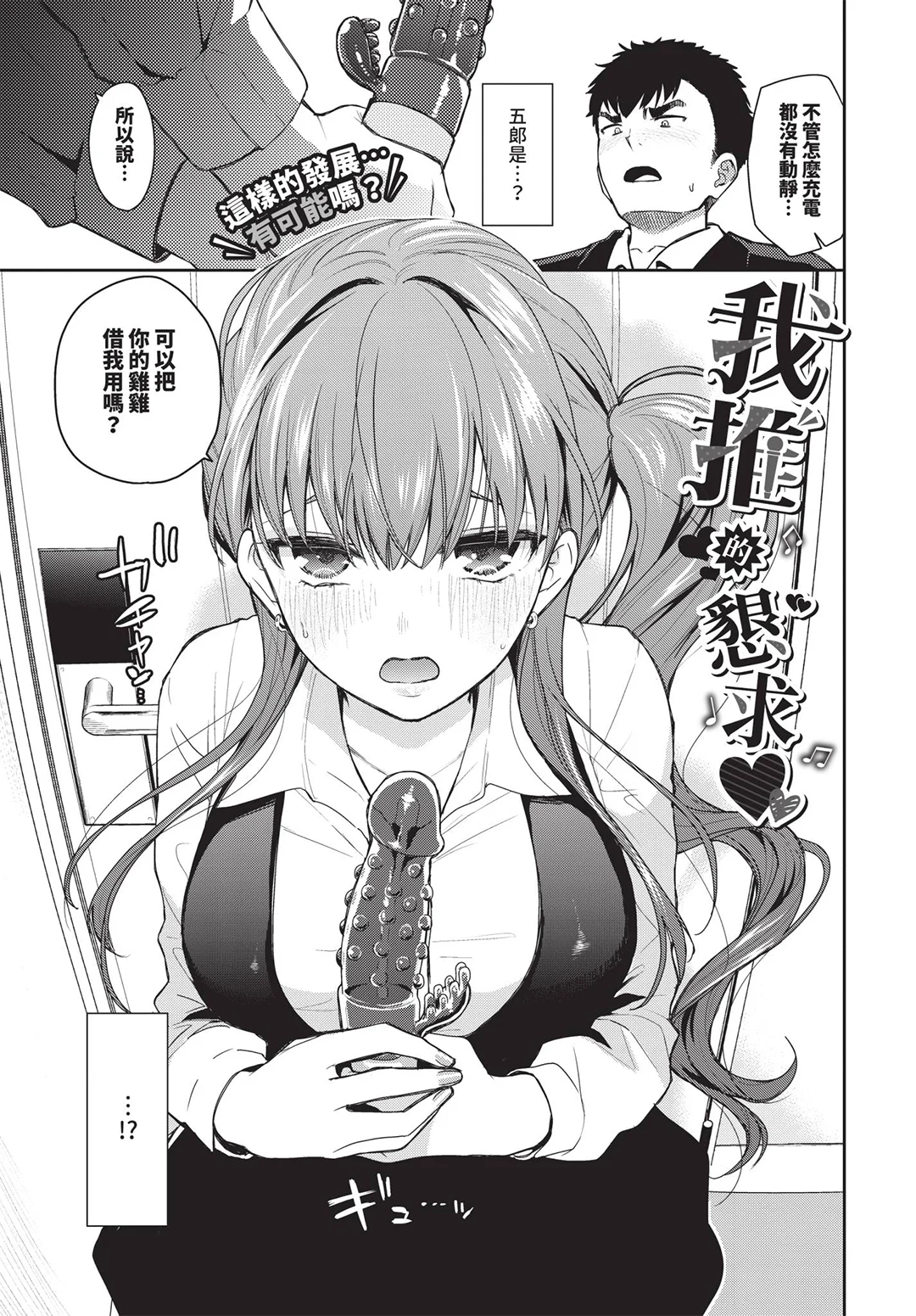 COMIC BAVEL 2026年7月号