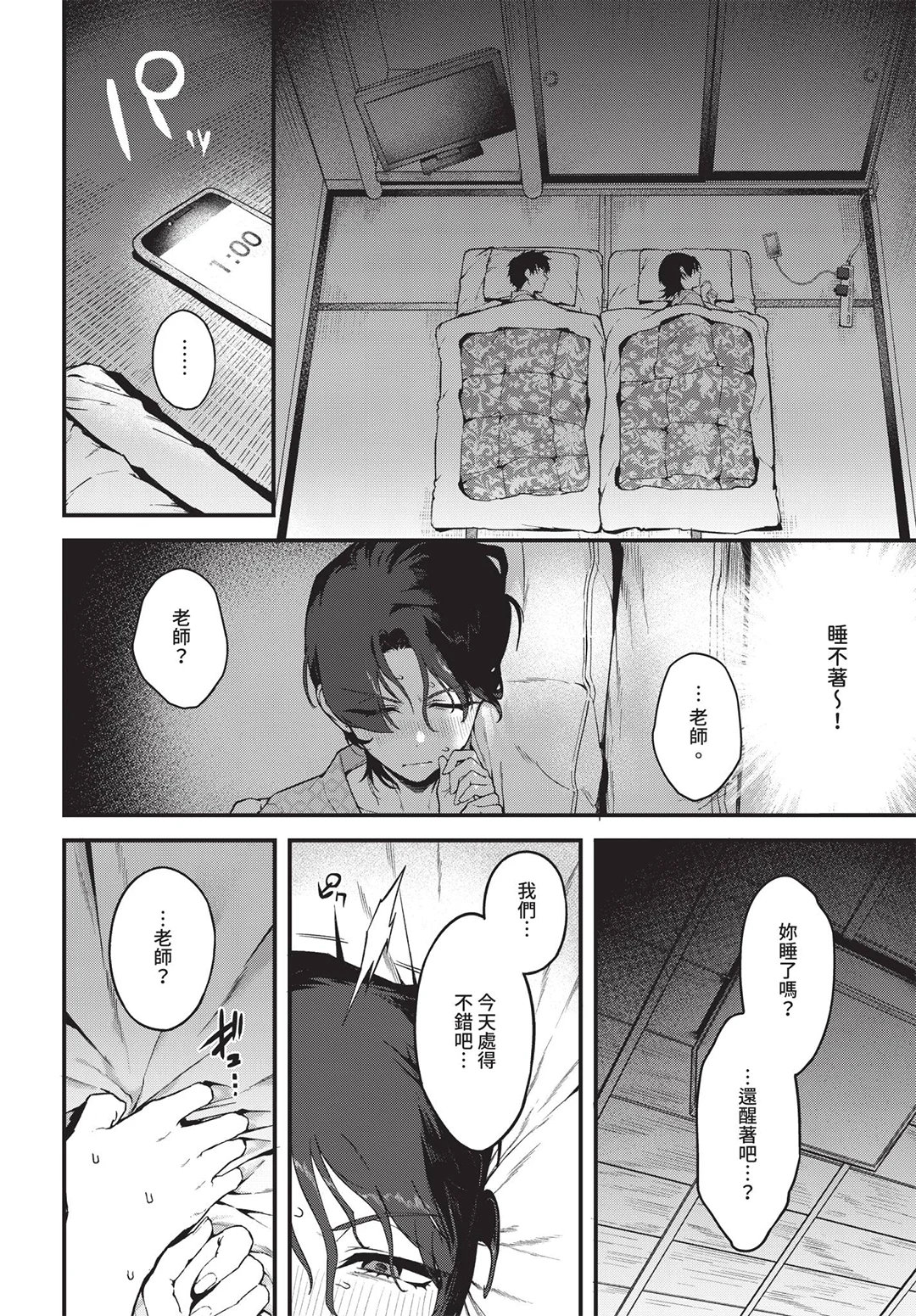 COMIC BAVEL 2026年7月号
