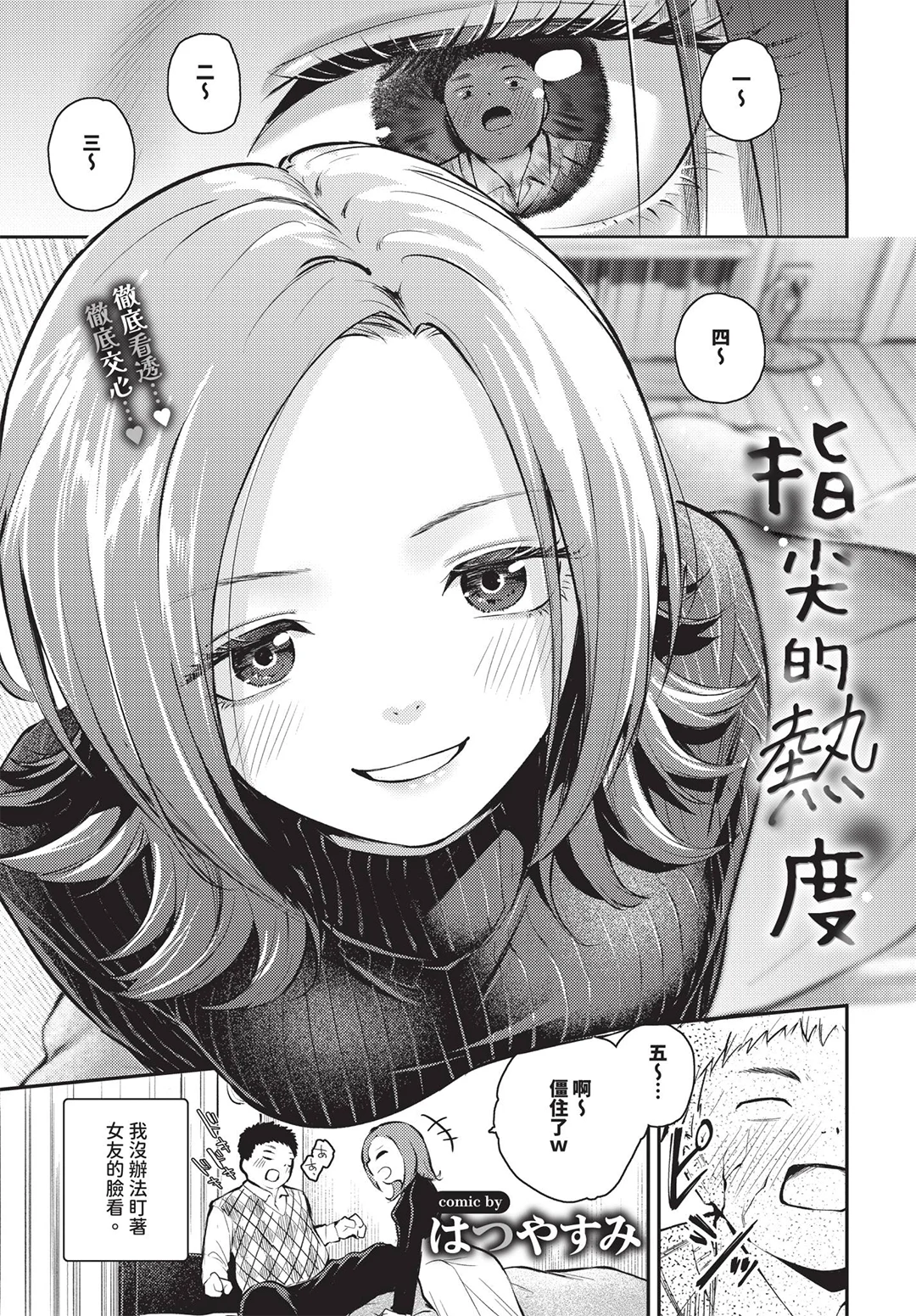 COMIC BAVEL 2026年7月号
