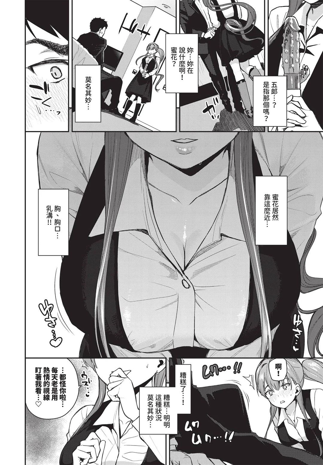 COMIC BAVEL 2026年7月号