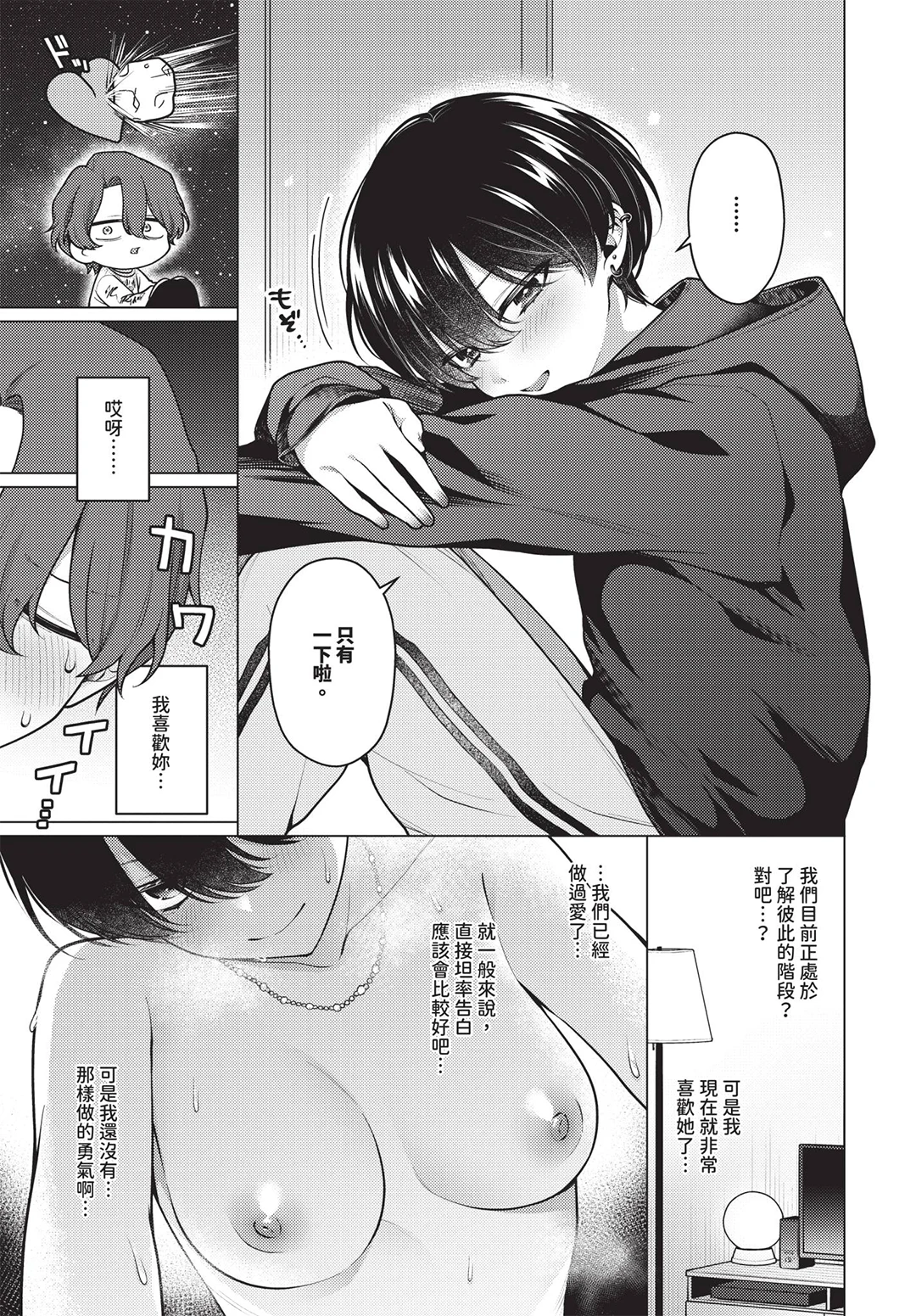 COMIC BAVEL 2026年7月号