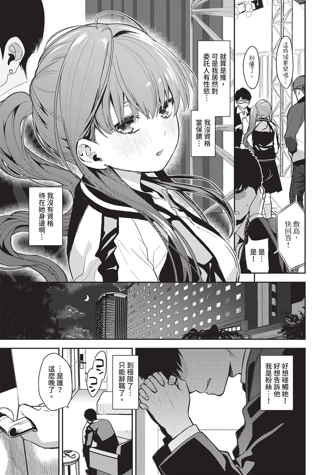 COMIC BAVEL 2026年7月号