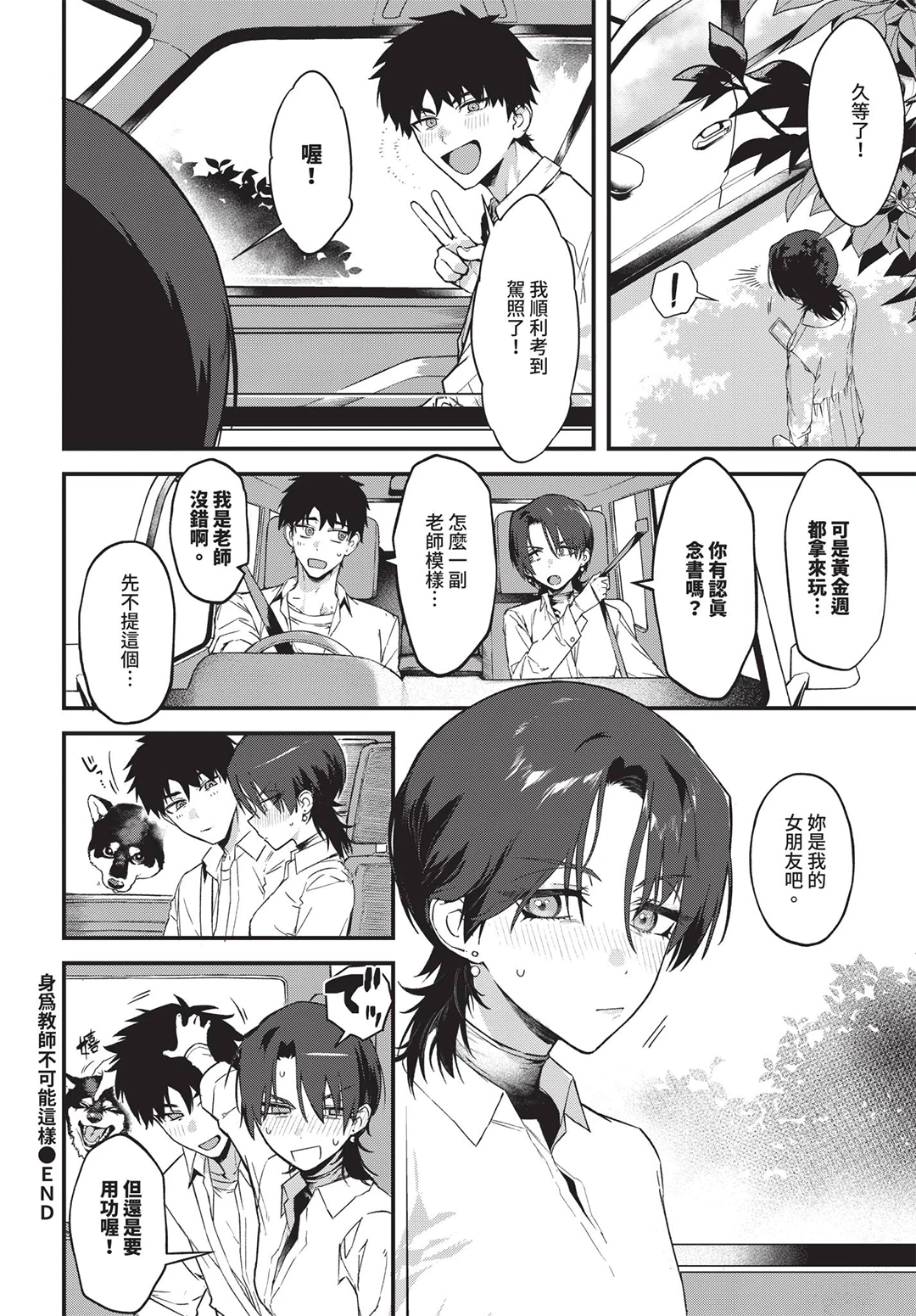 COMIC BAVEL 2026年7月号