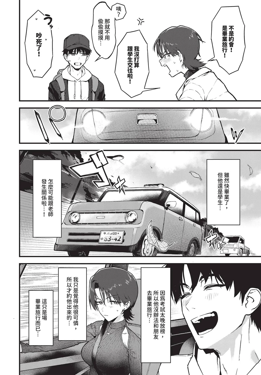 COMIC BAVEL 2026年7月号