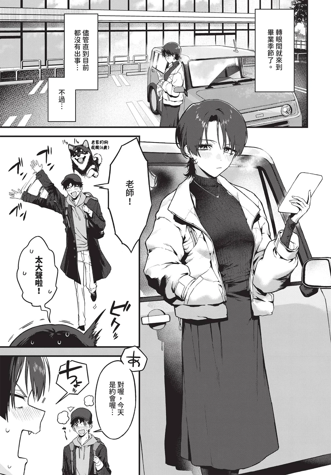 COMIC BAVEL 2026年7月号