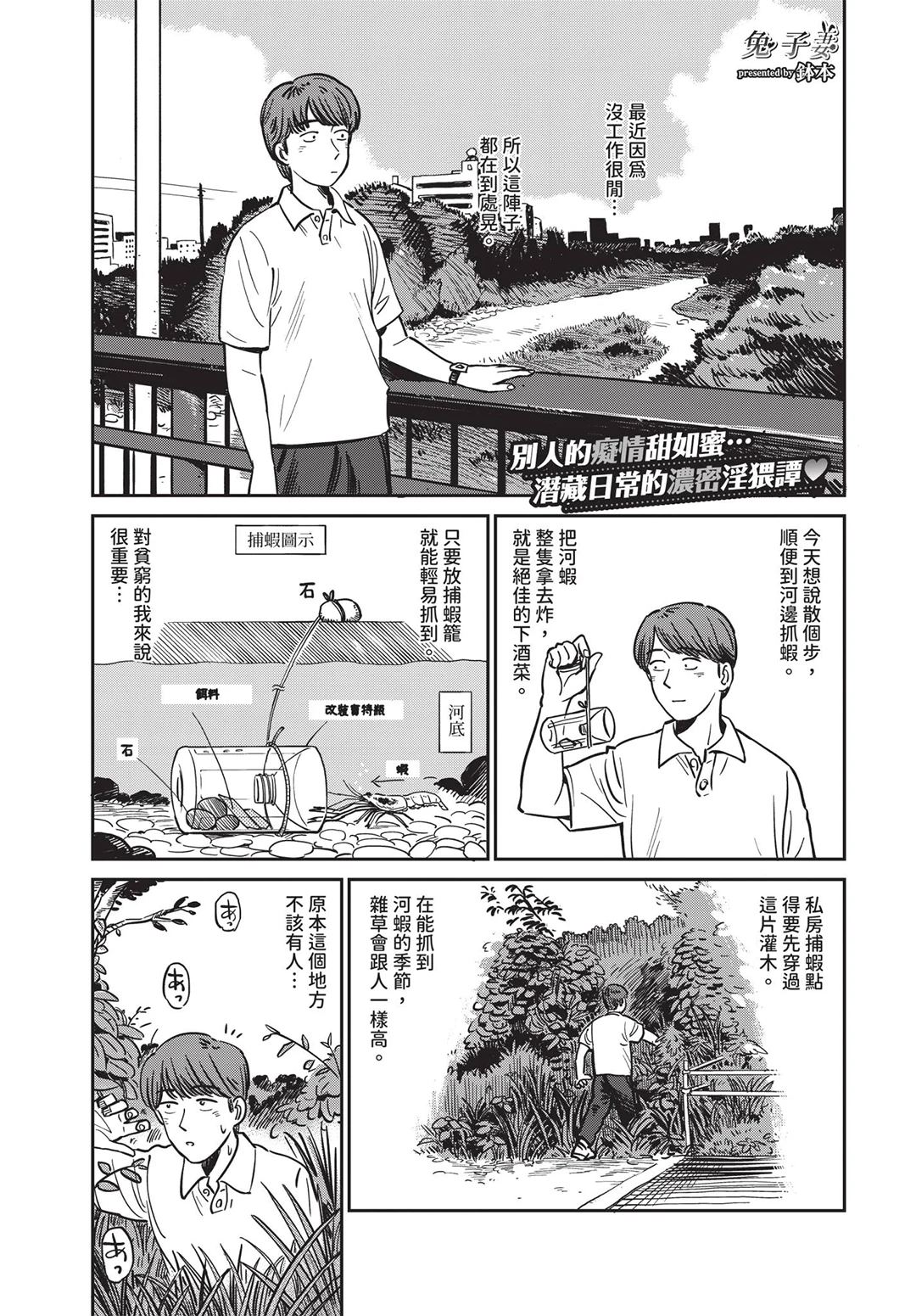 COMIC BAVEL 2026年7月号