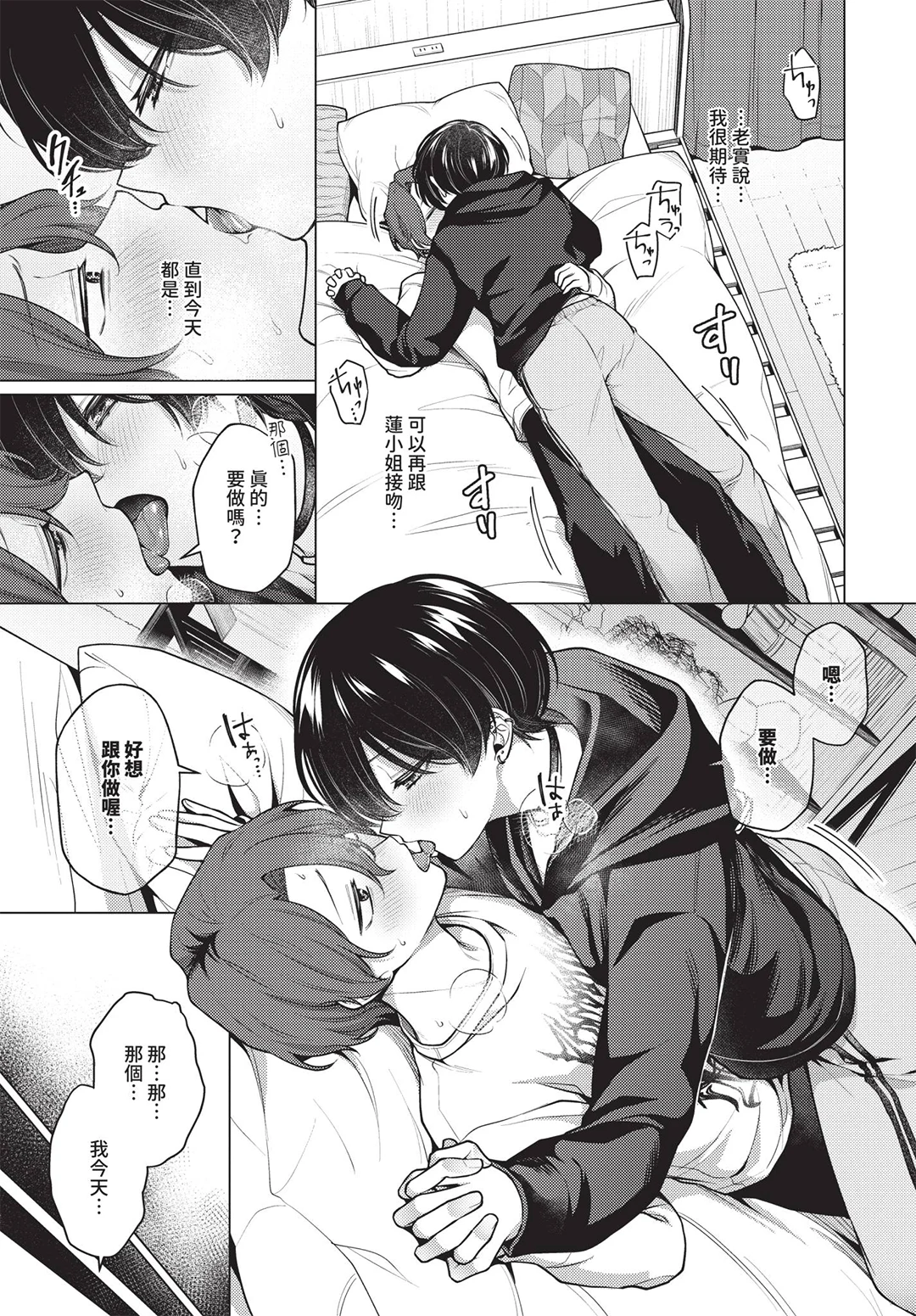 COMIC BAVEL 2026年7月号