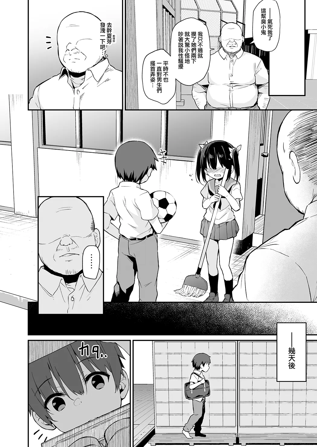 落ち葉日記 -総集編-