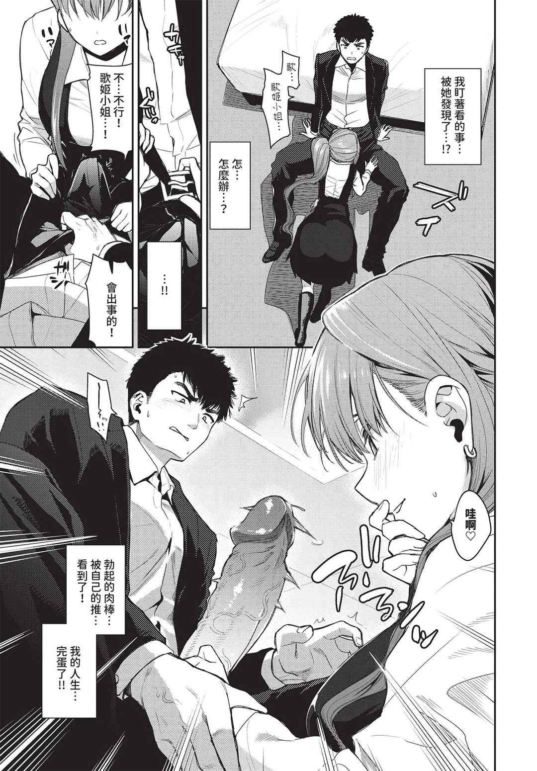COMIC BAVEL 2026年7月号