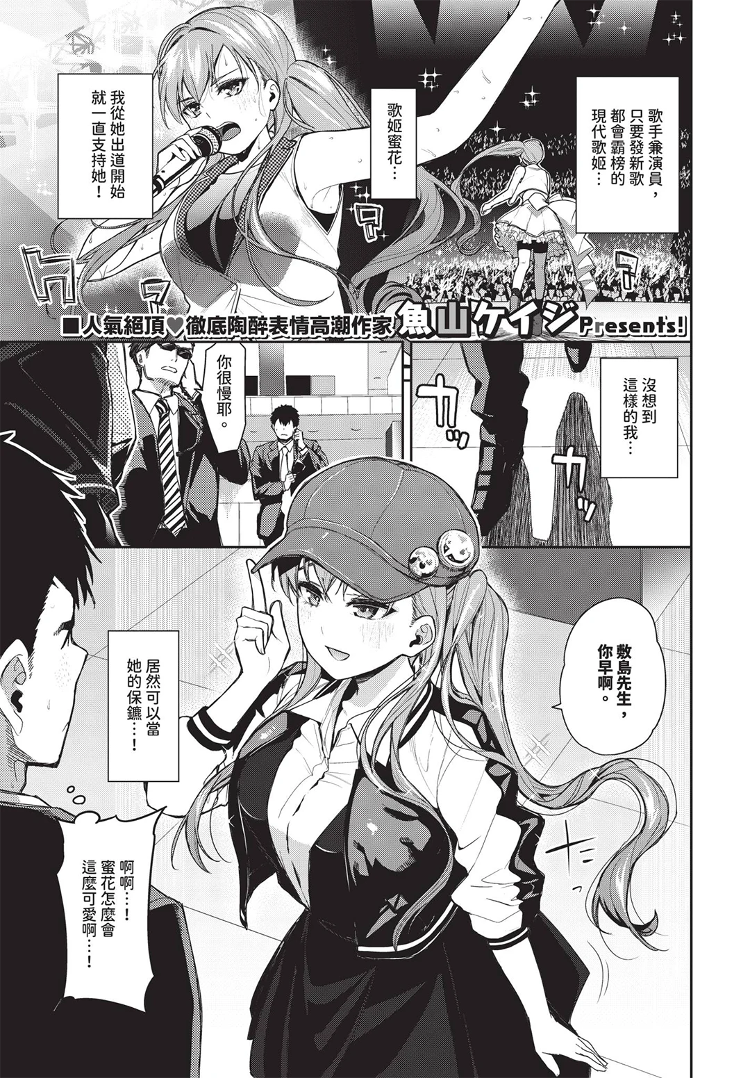 COMIC BAVEL 2026年7月号