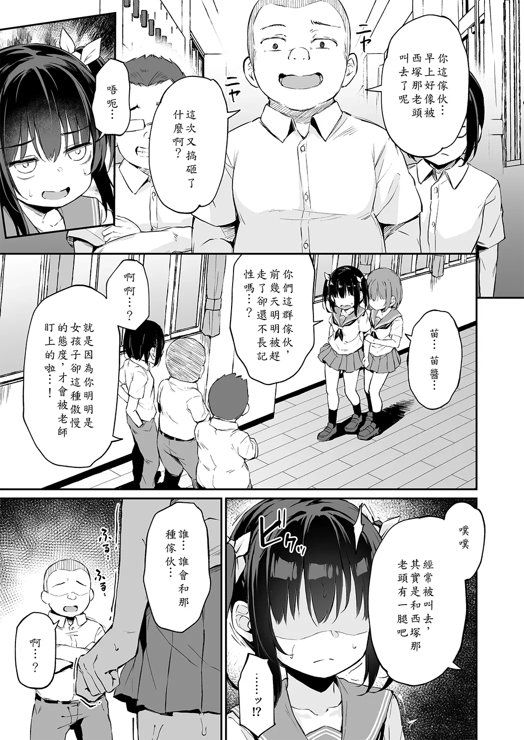 落ち葉日記 -総集編-