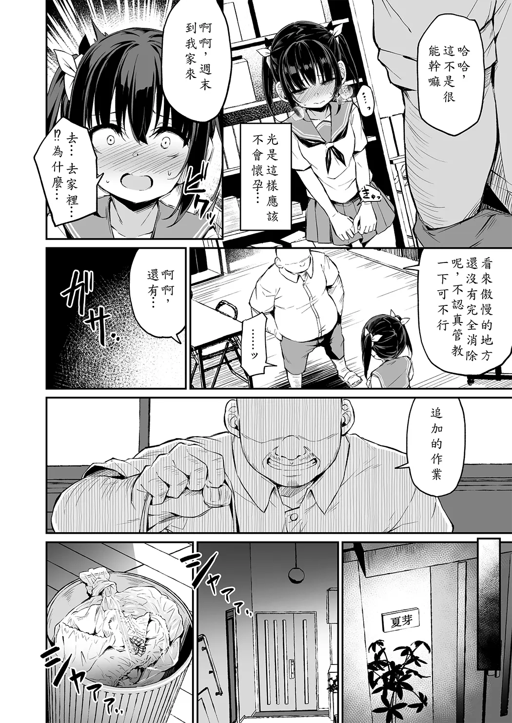 落ち葉日記 -総集編-