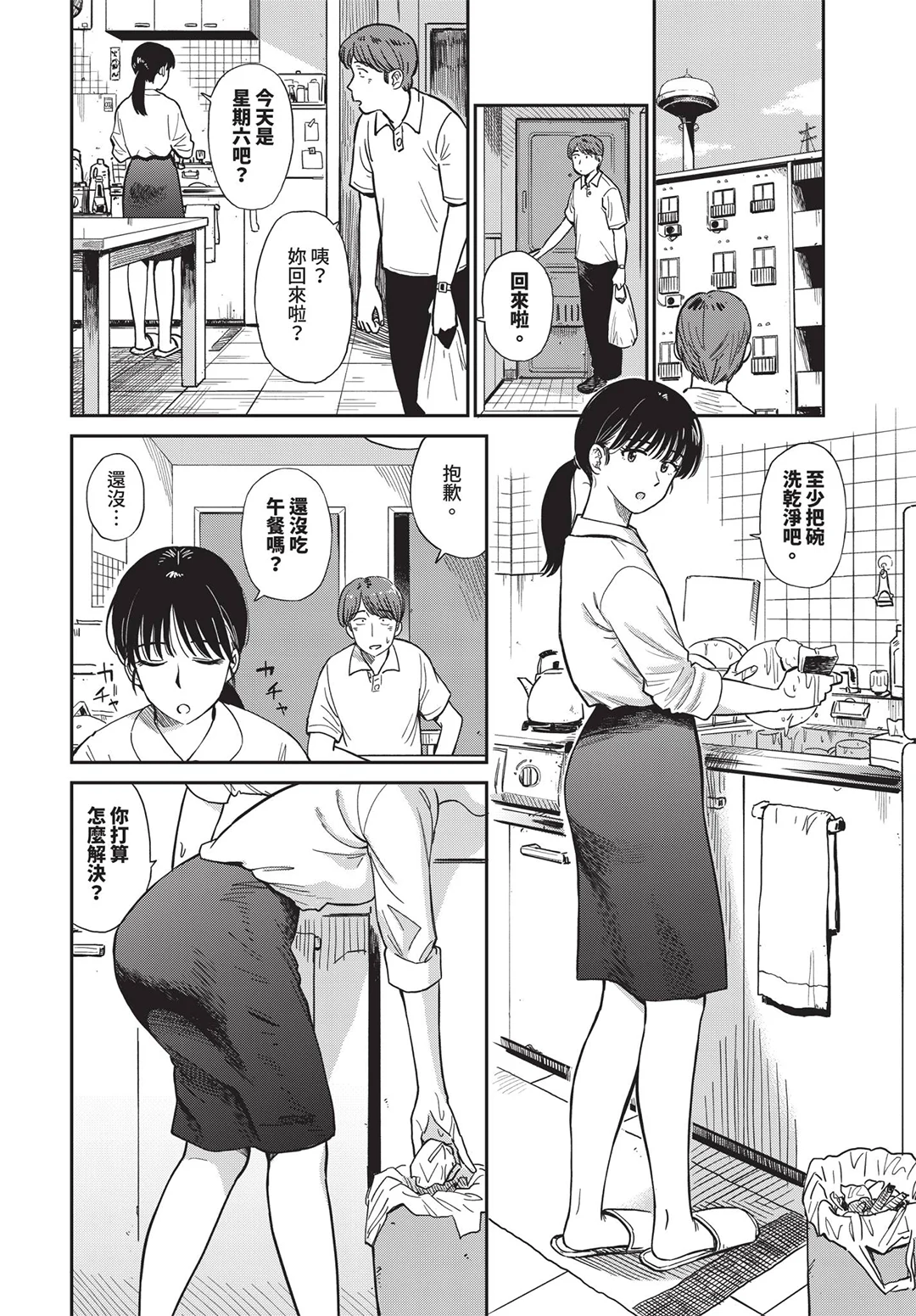 COMIC BAVEL 2026年7月号