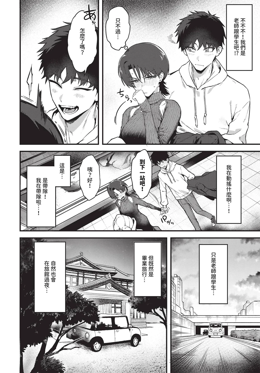 COMIC BAVEL 2026年7月号