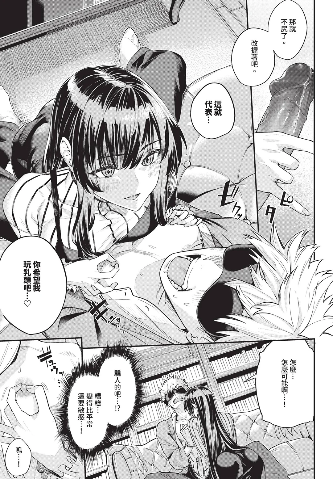COMIC BAVEL 2026年7月号