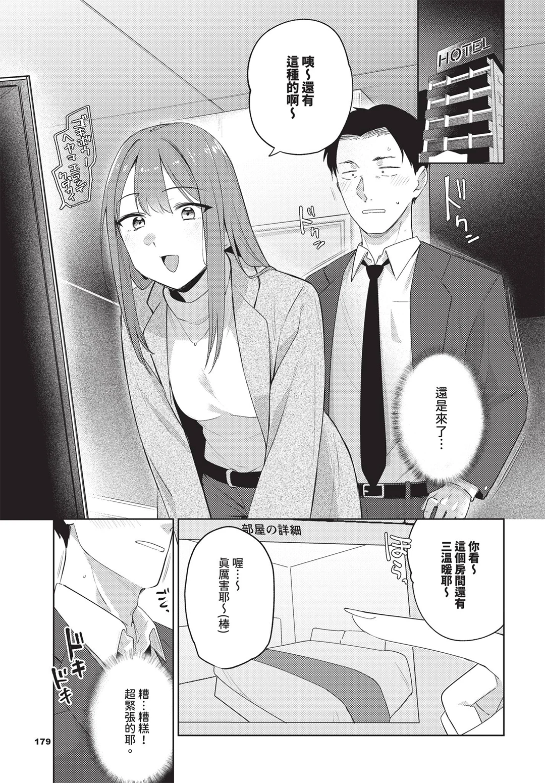 COMIC BAVEL 2026年7月号