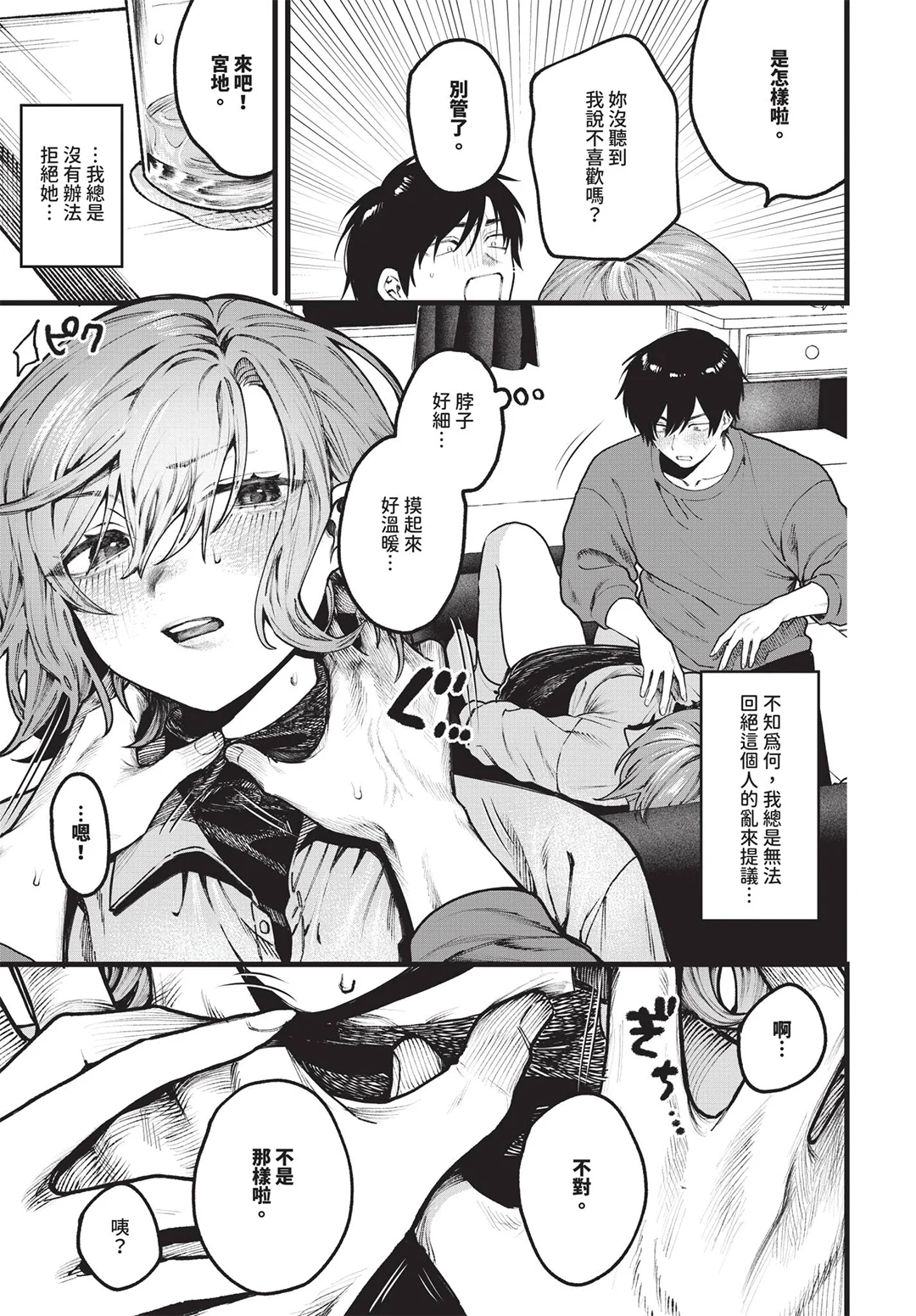 COMIC BAVEL 2026年7月号