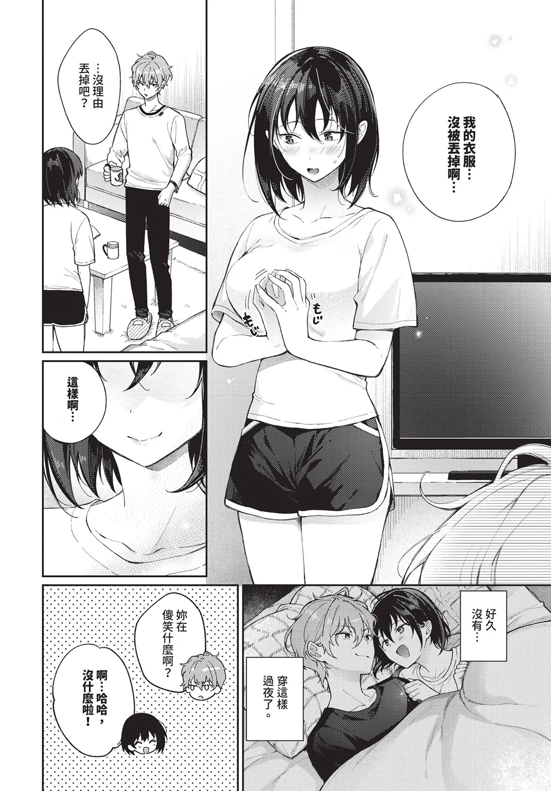 COMIC BAVEL 2026年7月号