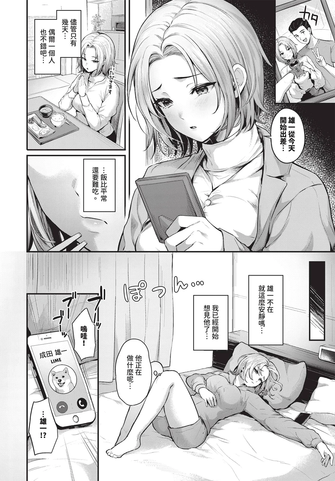 COMIC BAVEL 2026年7月号