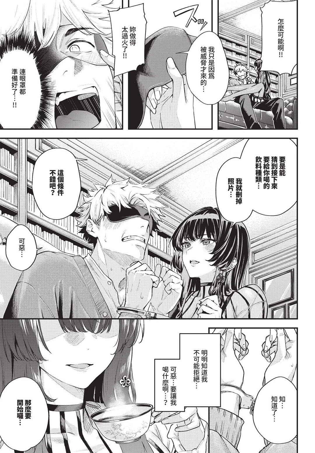 COMIC BAVEL 2026年7月号