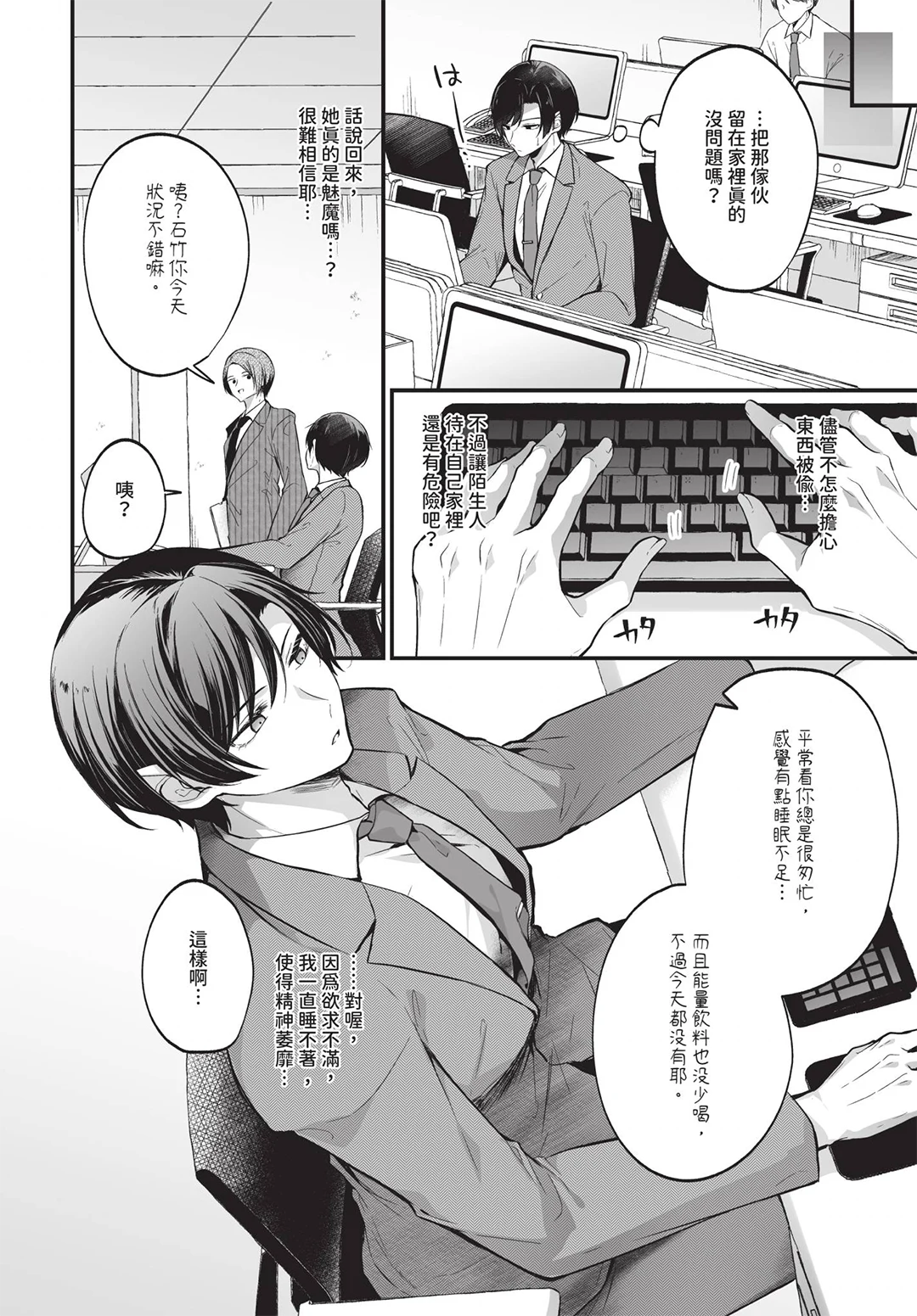 COMIC BAVEL 2026年7月号