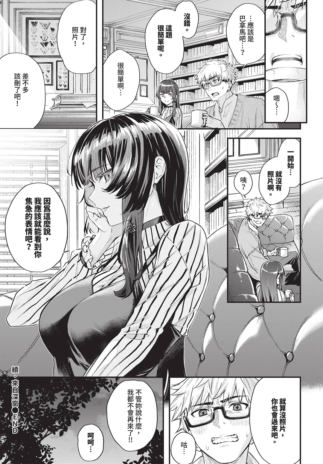 COMIC BAVEL 2026年7月号