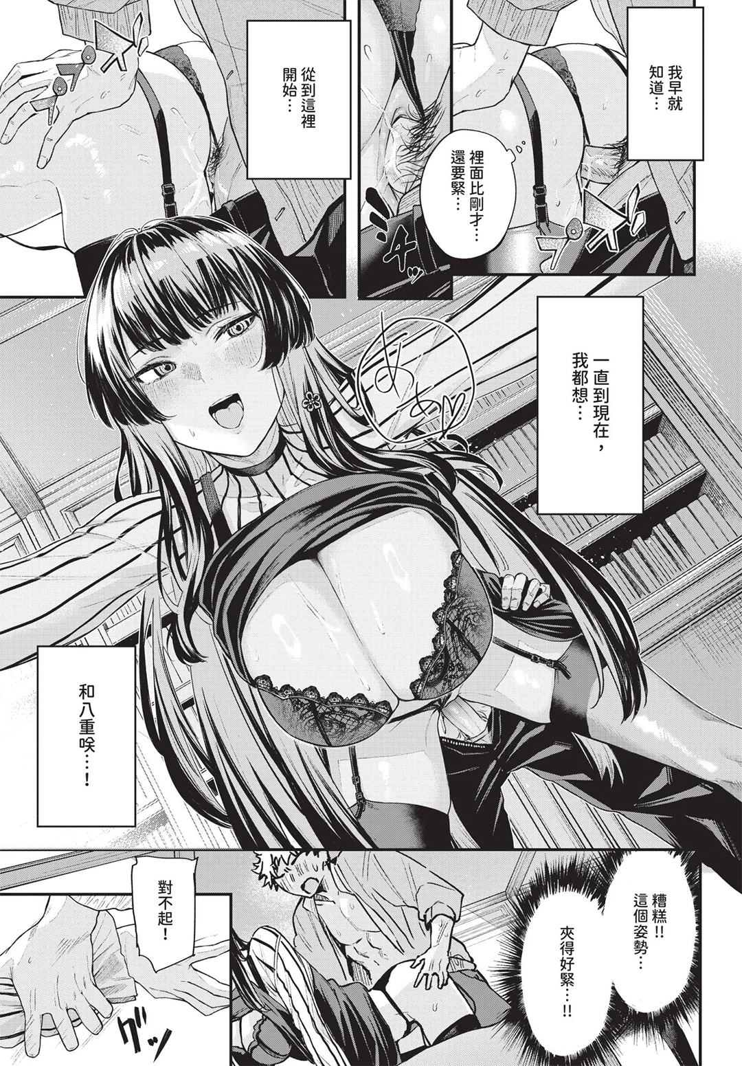 COMIC BAVEL 2026年7月号