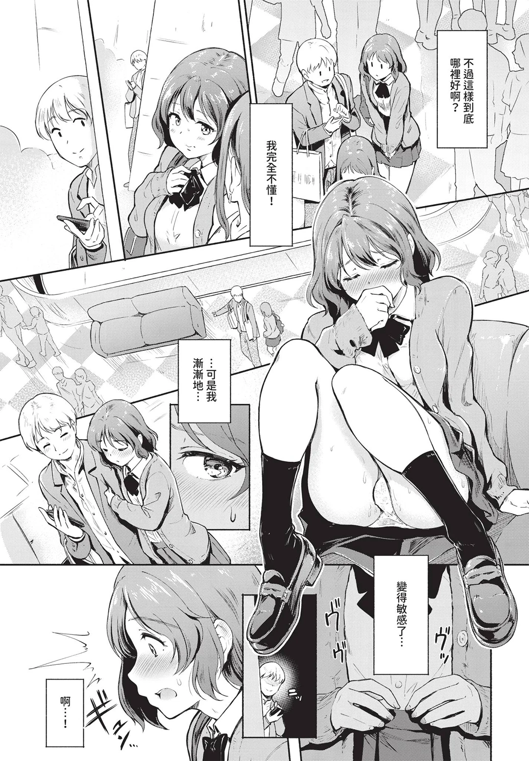 COMIC BAVEL 2026年7月号