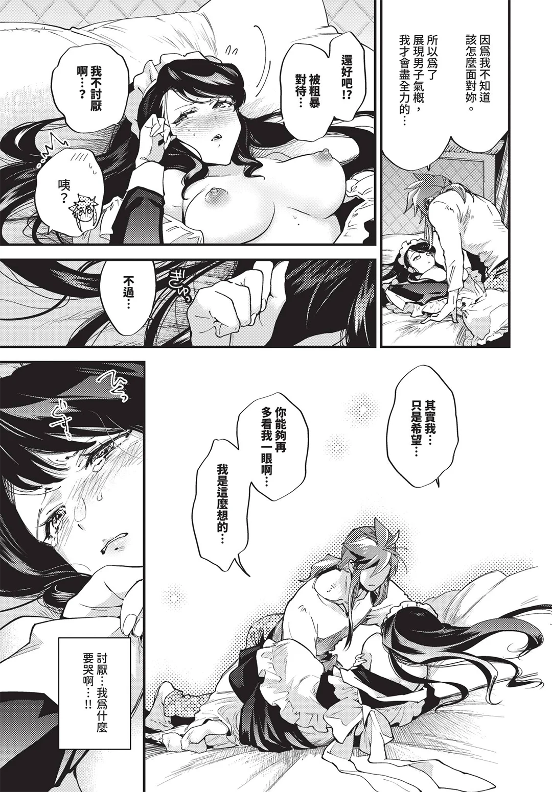 COMIC BAVEL 2026年7月号