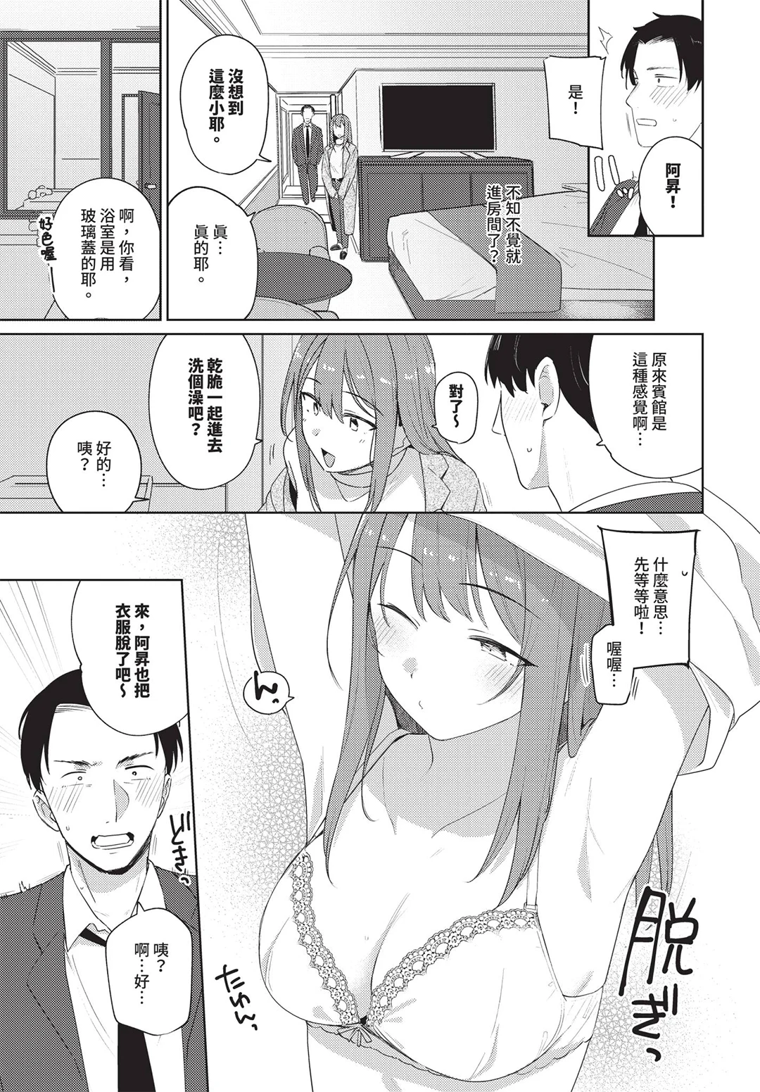 COMIC BAVEL 2026年7月号