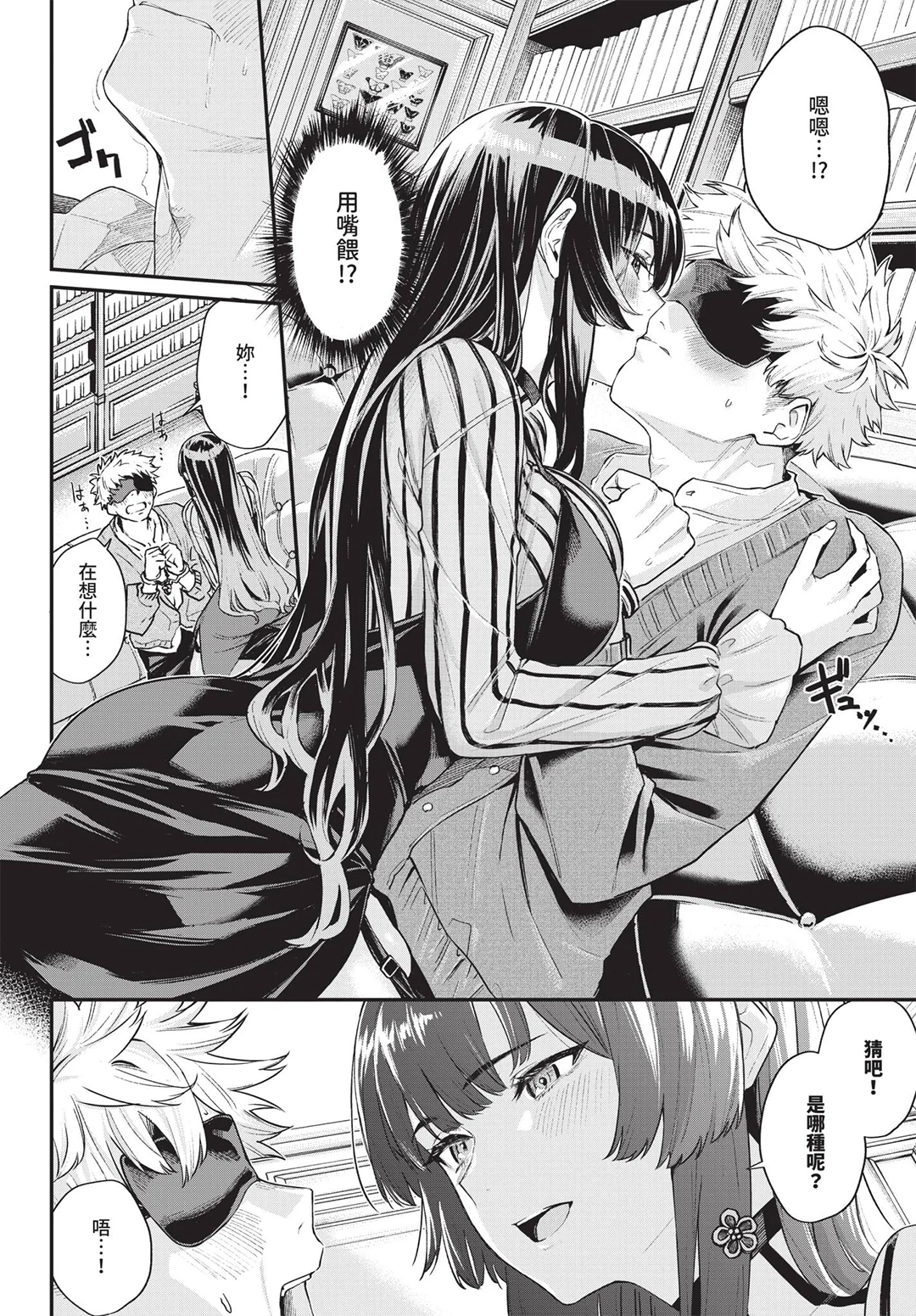 COMIC BAVEL 2026年7月号