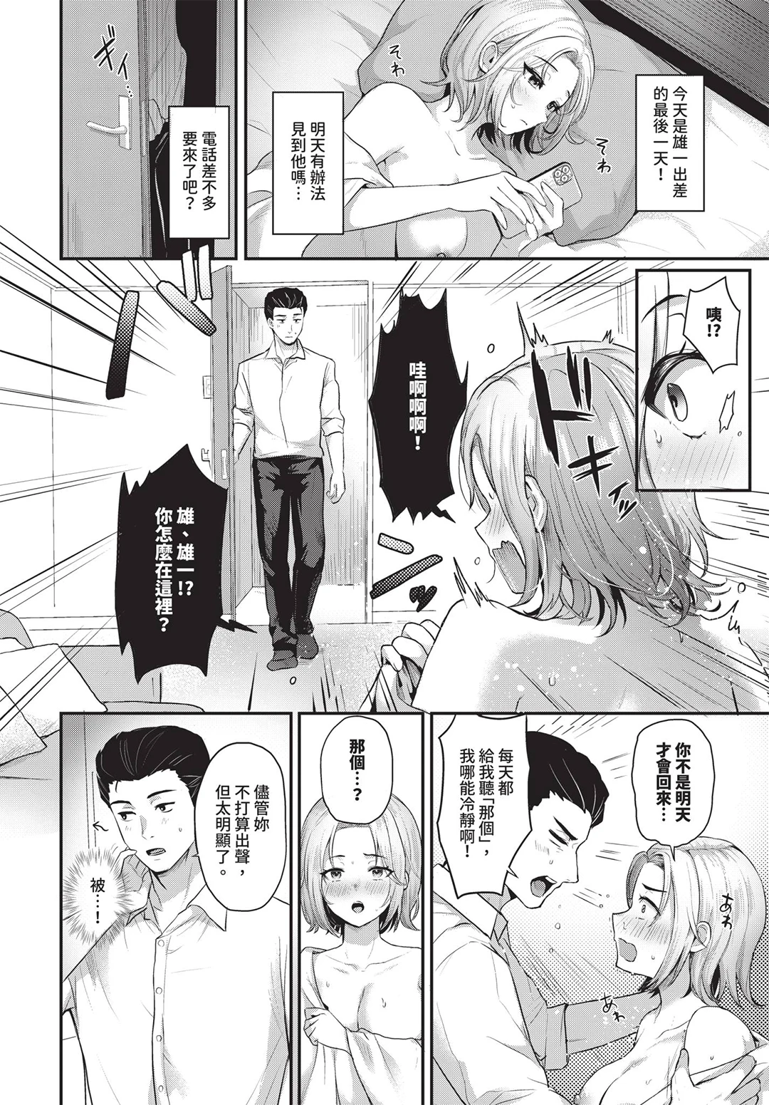 COMIC BAVEL 2026年7月号