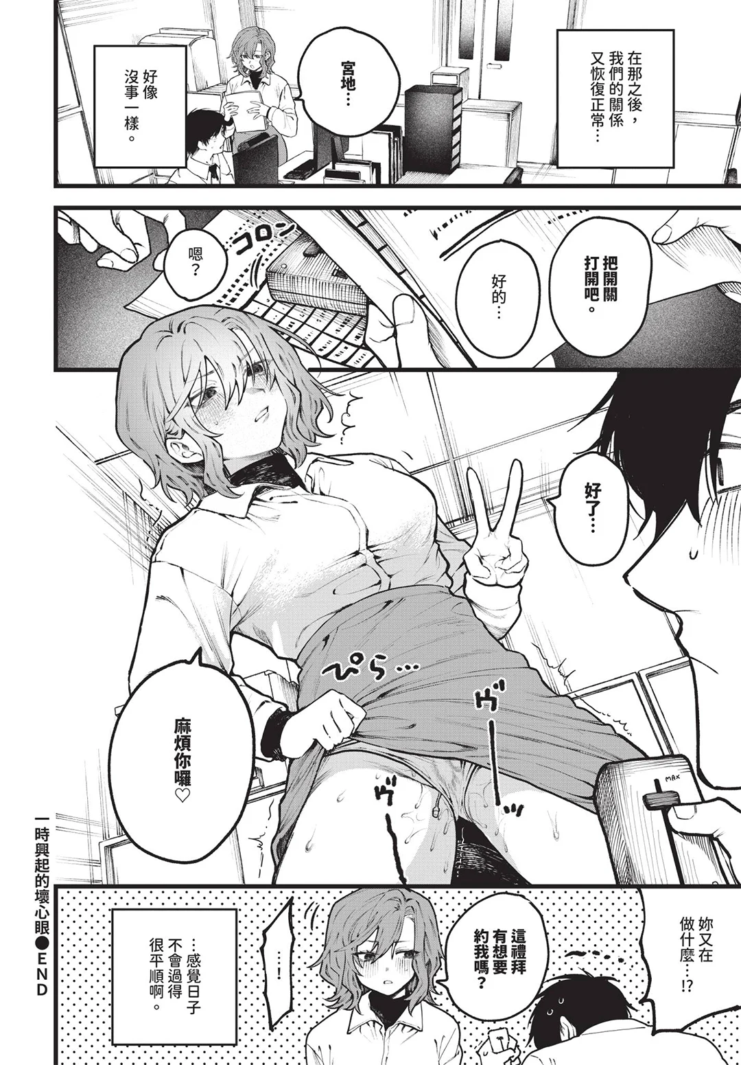 COMIC BAVEL 2026年7月号
