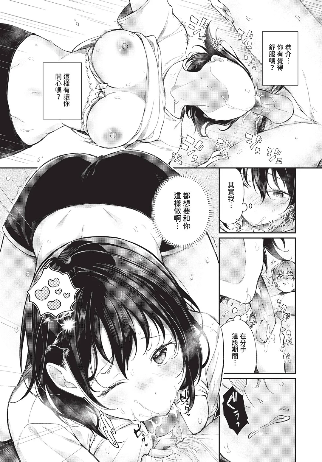 COMIC BAVEL 2026年7月号