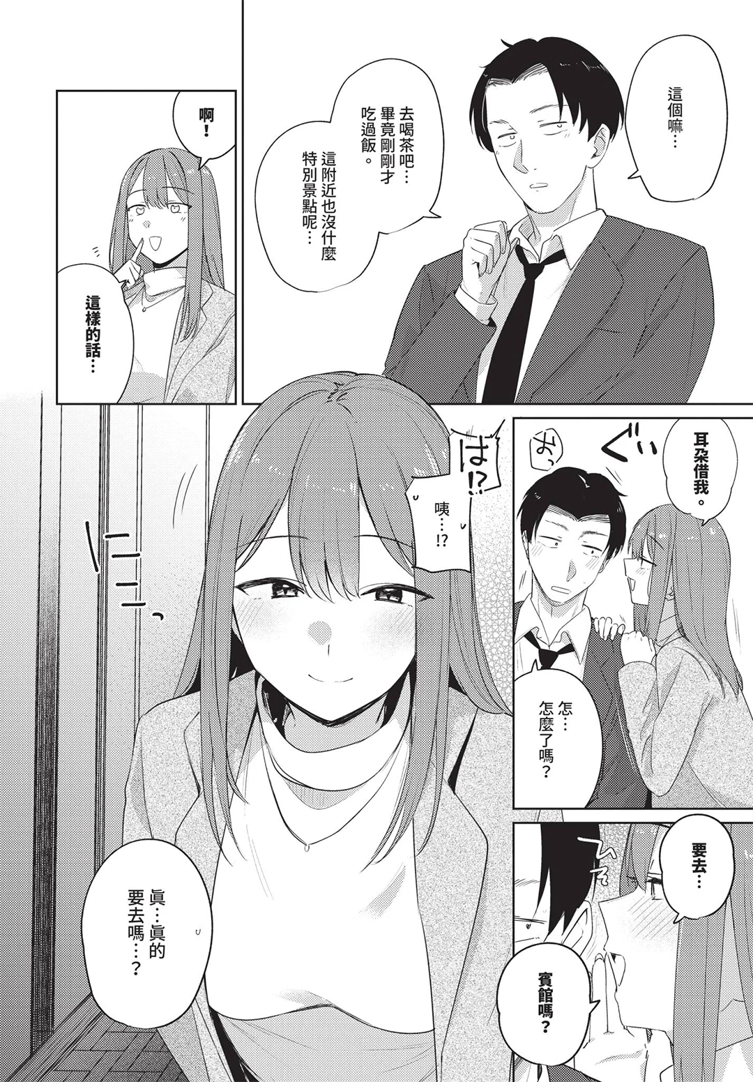 COMIC BAVEL 2026年7月号
