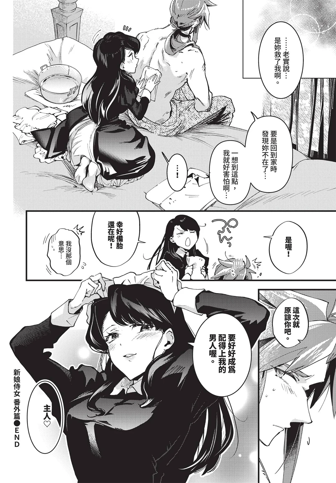 COMIC BAVEL 2026年7月号