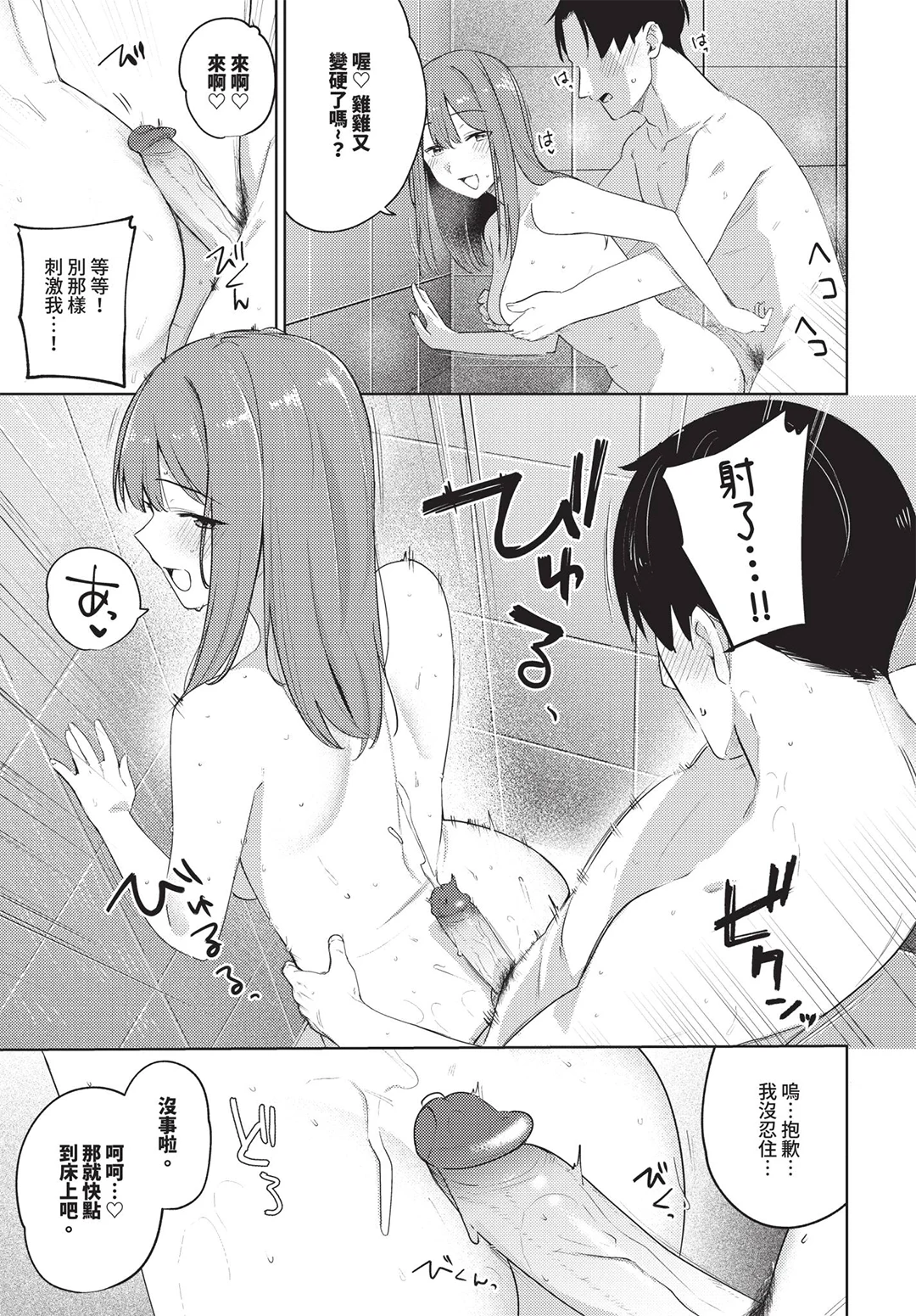 COMIC BAVEL 2026年7月号