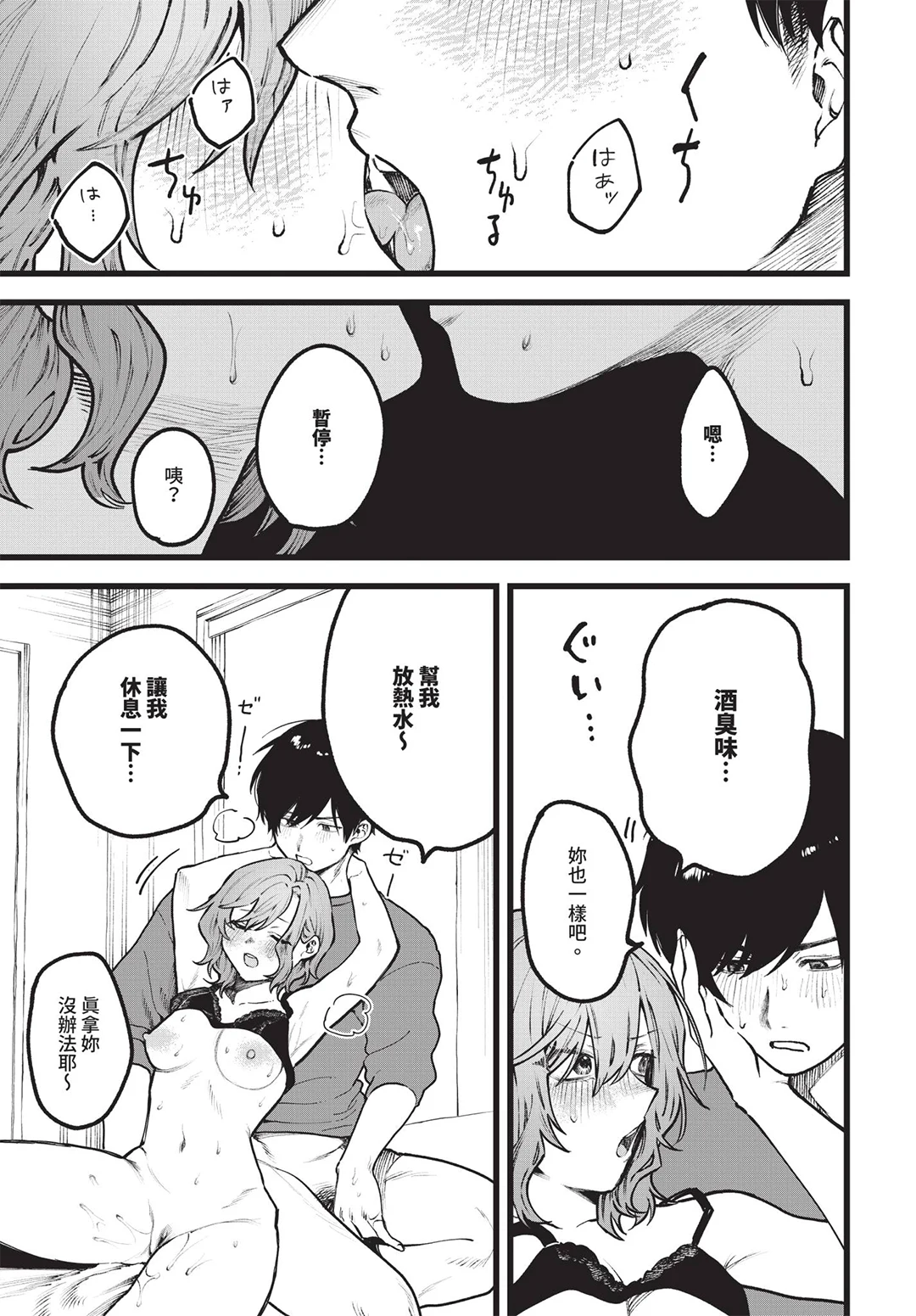 COMIC BAVEL 2026年7月号