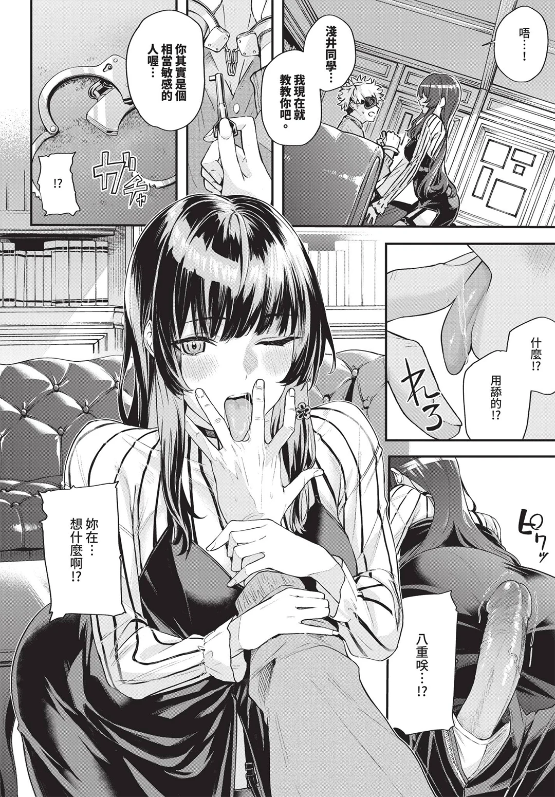 COMIC BAVEL 2026年7月号