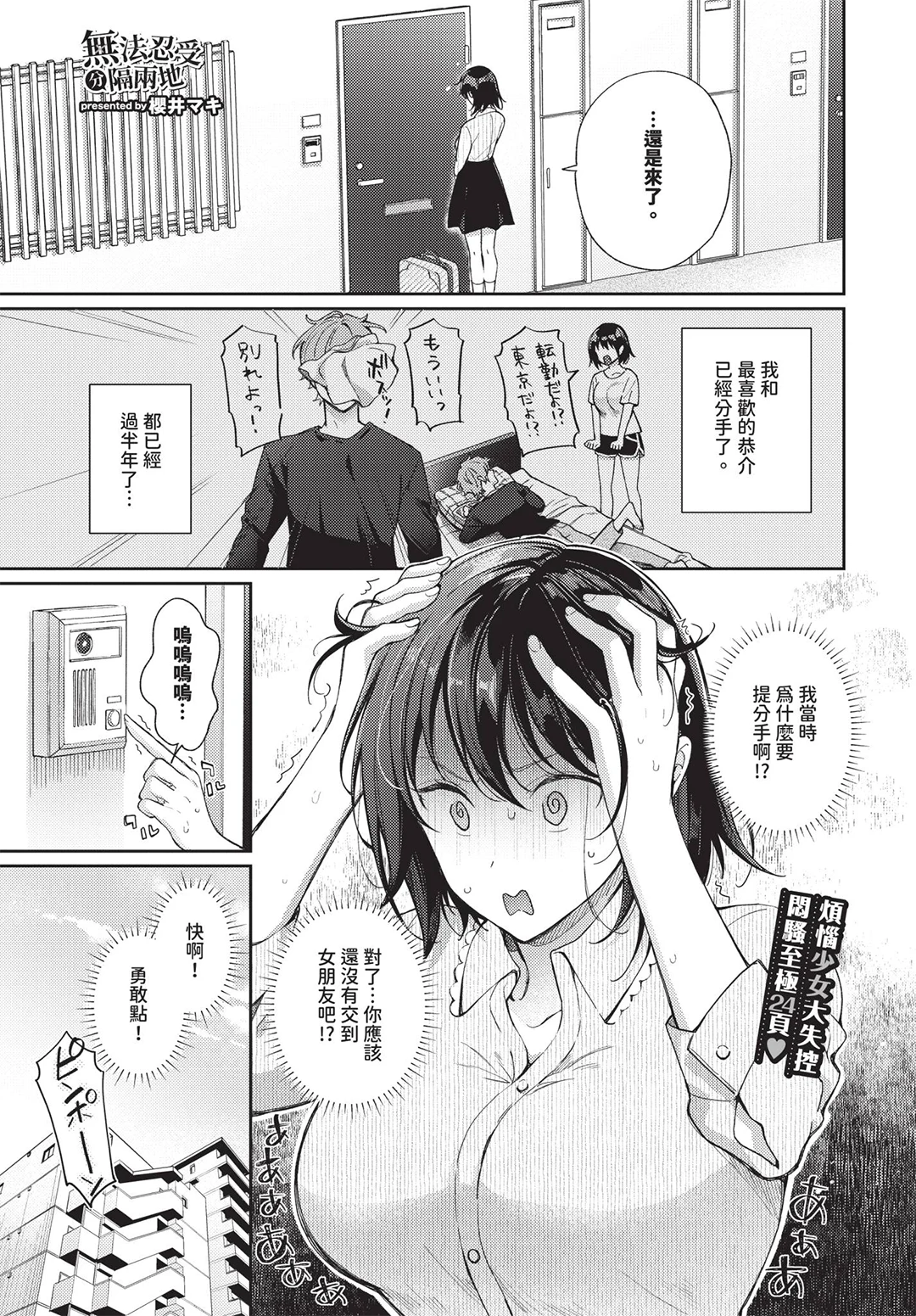 COMIC BAVEL 2026年7月号