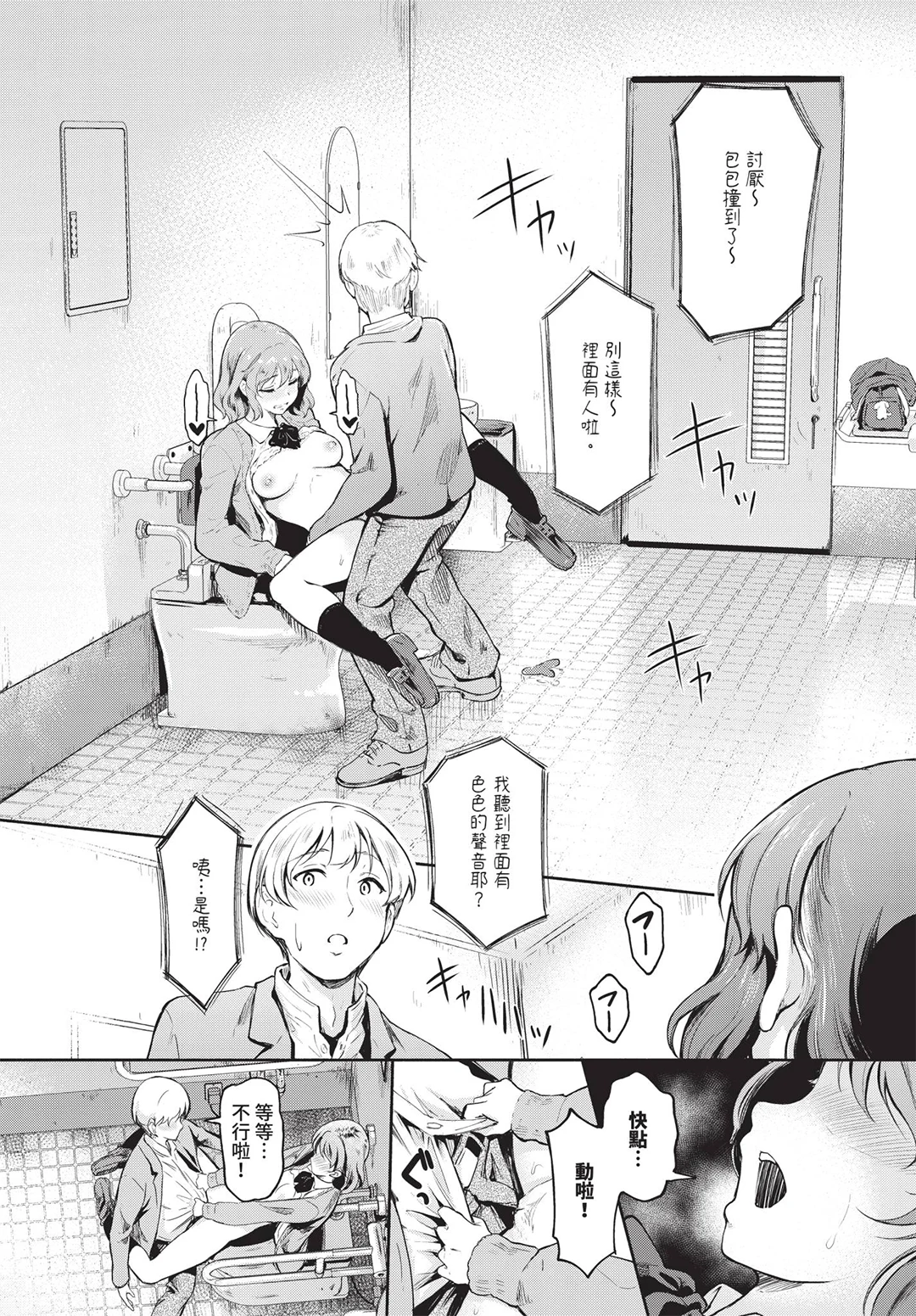 COMIC BAVEL 2026年7月号