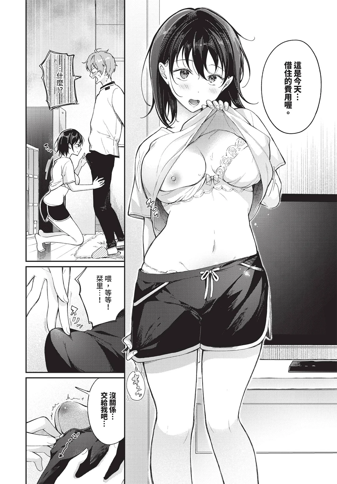 COMIC BAVEL 2026年7月号