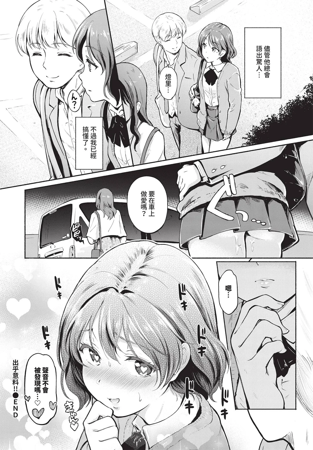 COMIC BAVEL 2026年7月号