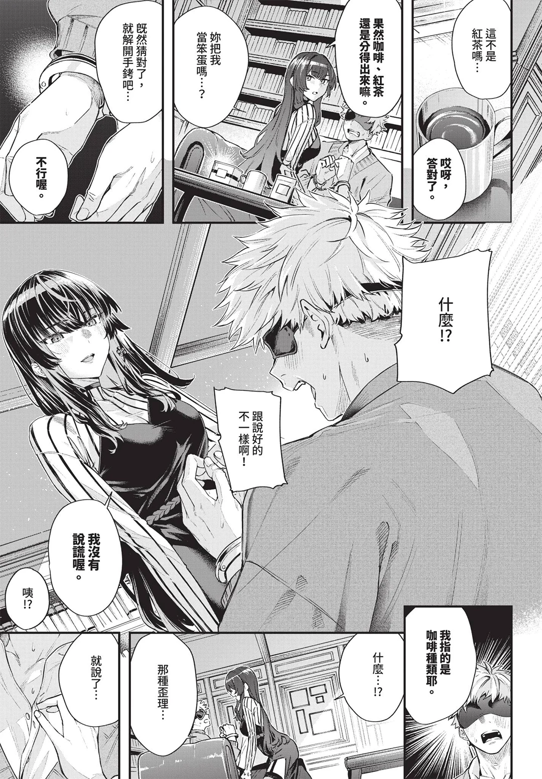 COMIC BAVEL 2026年7月号
