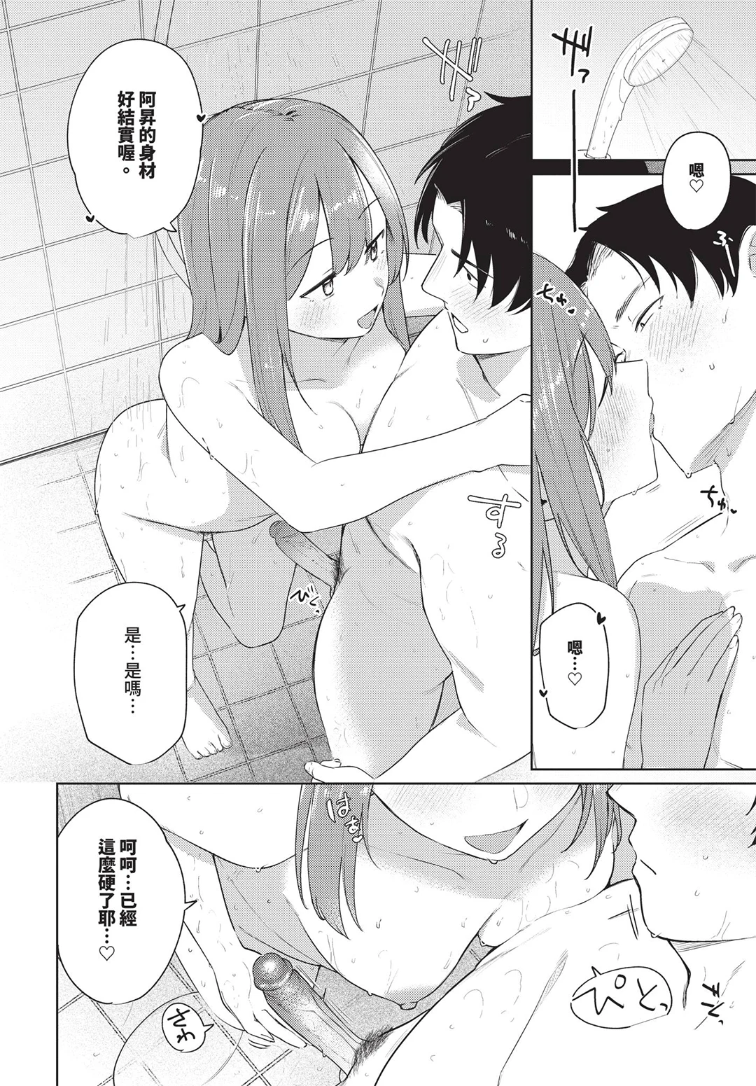 COMIC BAVEL 2026年7月号