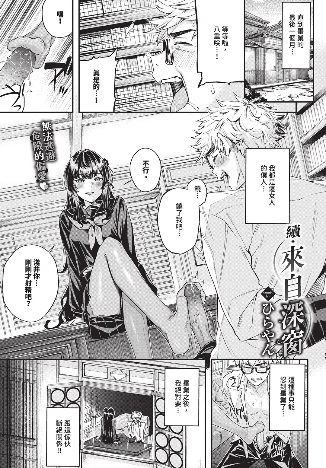 COMIC BAVEL 2026年7月号