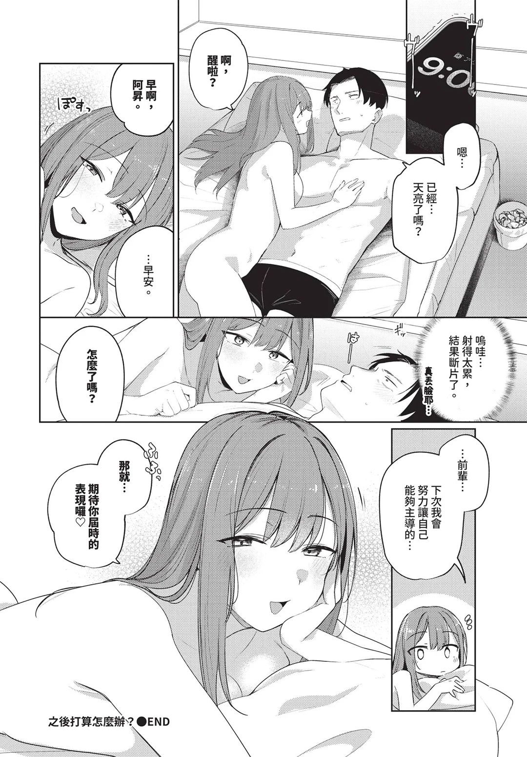 COMIC BAVEL 2026年7月号