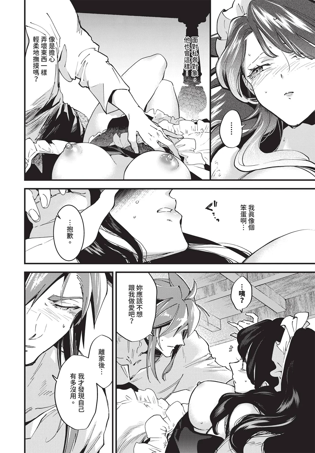 COMIC BAVEL 2026年7月号
