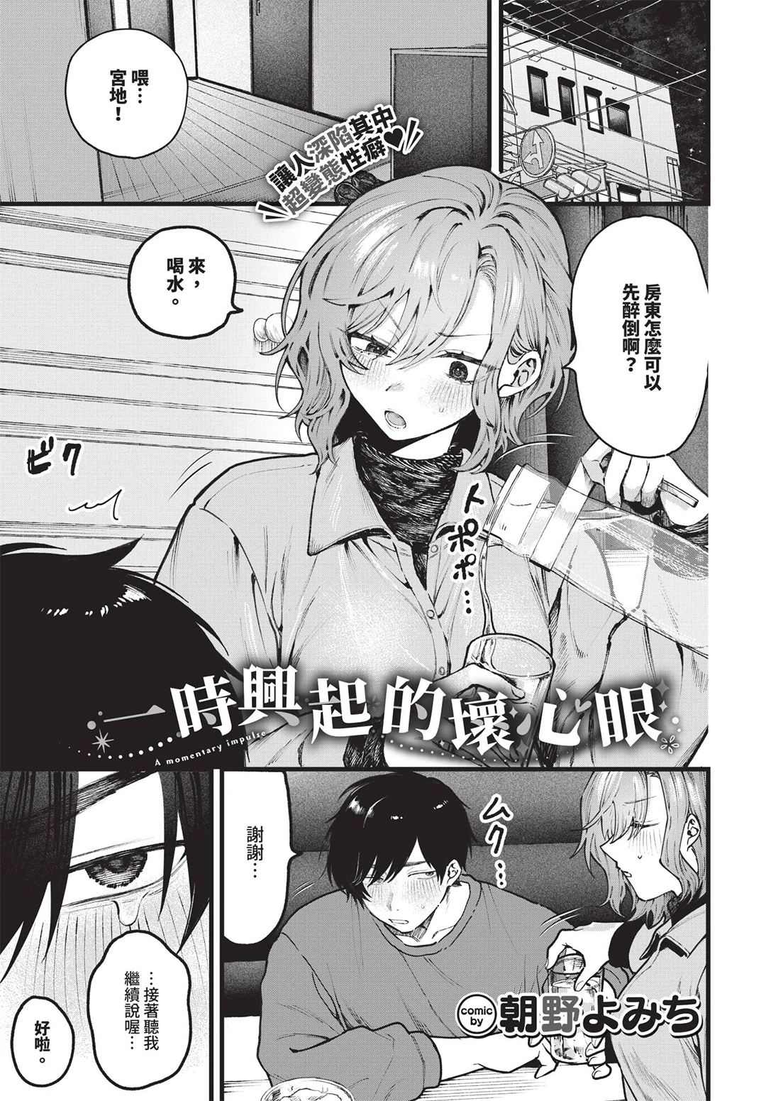COMIC BAVEL 2026年7月号
